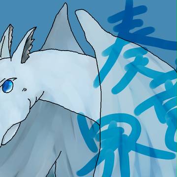 奏竜界へようこそ!