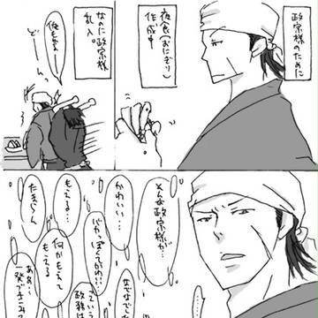 多分小政と多分松慶の落書き漫画