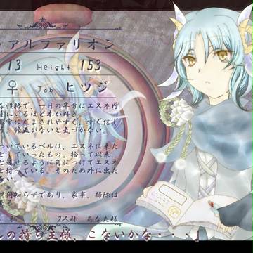 【ぴく羊】アルファリオン【ヒツジ】