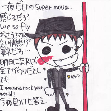 森田剛つぁーん！