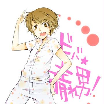 ま じ で か