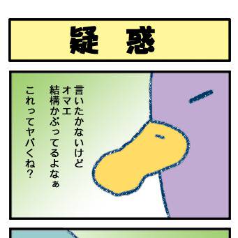 あな★ぐら ＃1