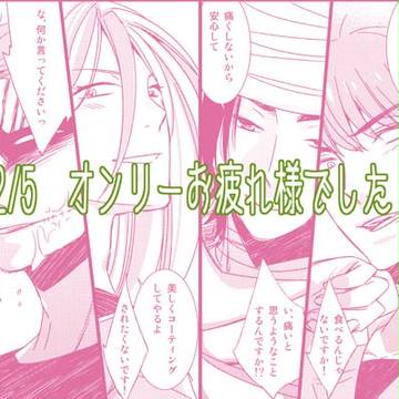 【腐】小松受バレンタインまんが