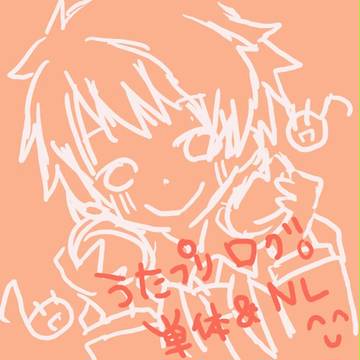 うたプリらくがきログ（単体＆NL）