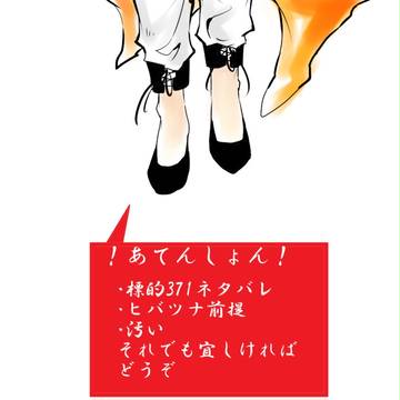 標的371落書き漫画