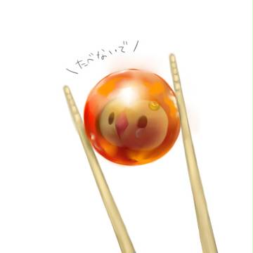 「いただきます。」