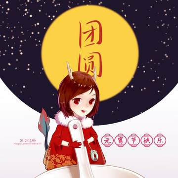 Lantern Festival