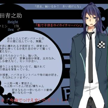 【PIKP】青田【ポンパドール】