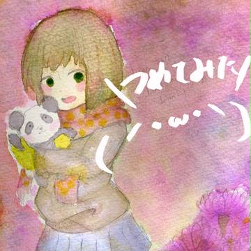 いろいろ