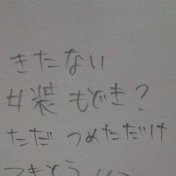 らくがき