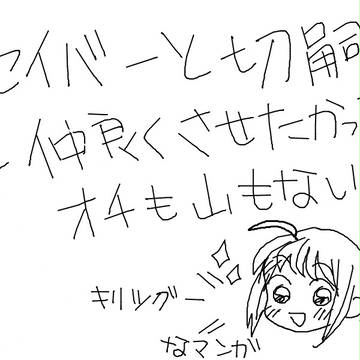 セイバーと切嗣