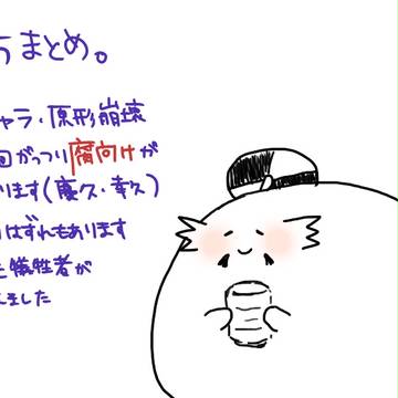 もちながさんまとめ。4