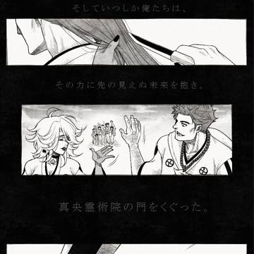 【ぴく脱色】生きる場所.3【交流】