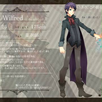 【ぴく羊】ウィルフレッド【人間】