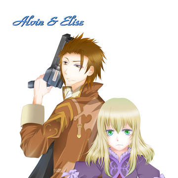 アルヴィン＆エリーゼ