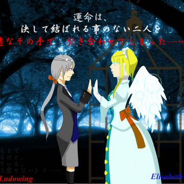 【この狭い鳥籠の中で】