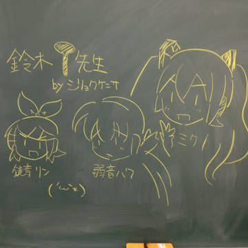 日直さん、消してください