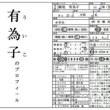 たのしい