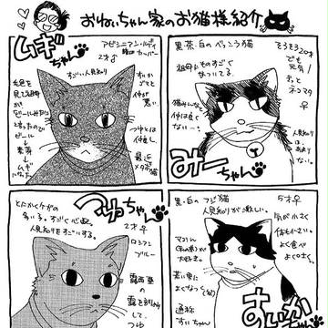 ピンクのにゃんこが隣で謝々