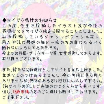 おしらせ