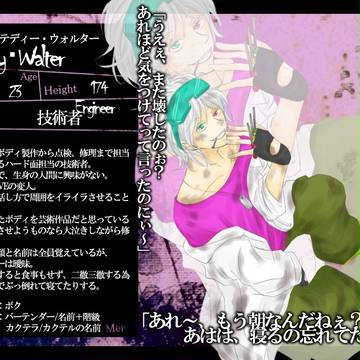 【C&B】テディー・ウォルター【名簿】