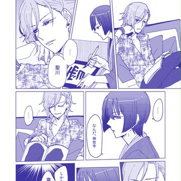 喧嘩するほどなんとやら