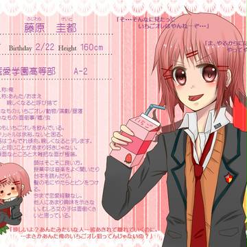 【B学2】藤原　圭都【生徒】