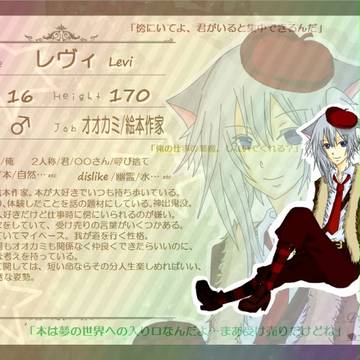 【ぴく羊】 レヴィ 【オオカミ】