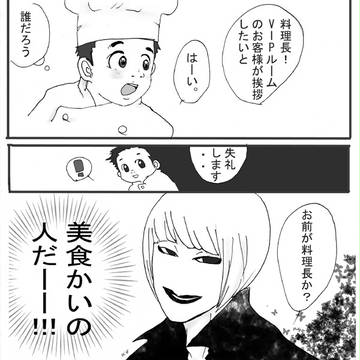 【腐】トミーロッド様御来店