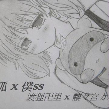 妖狐×僕SS