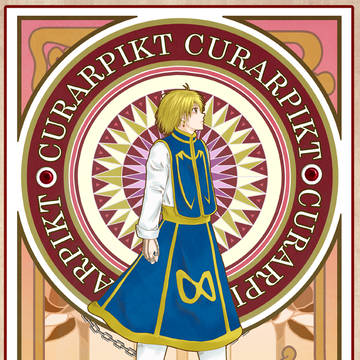 クラピカ