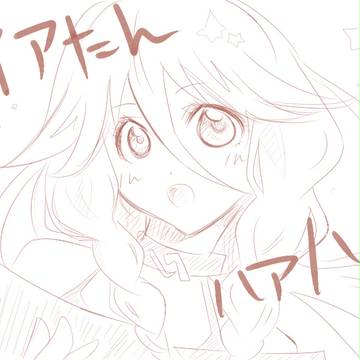 いあたん