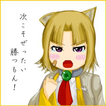 残念賞 なずな