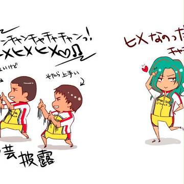 ペダル舞台ネタ絵