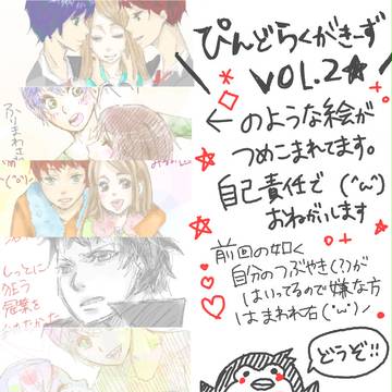 きっと何者にもなれなかった落書き達を晒す２