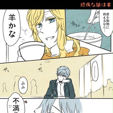 【創作】穏便さんと迅速さん。