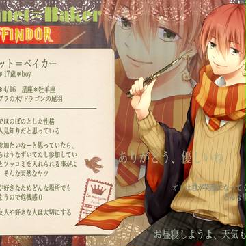 【ぴくホグ】ベネット=ベイカー【獅寮】