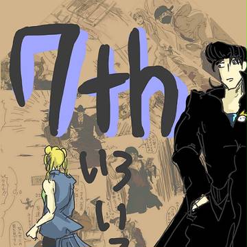 7thいろいろまとめ！