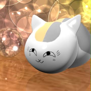 ニャンコ先生で、クリスタルヒーリング３Ｄ