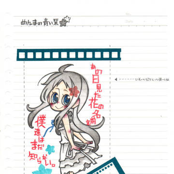✿青い、栞。