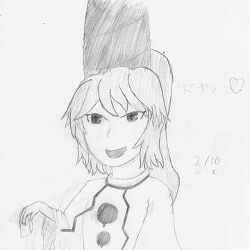 2/10は布都の日