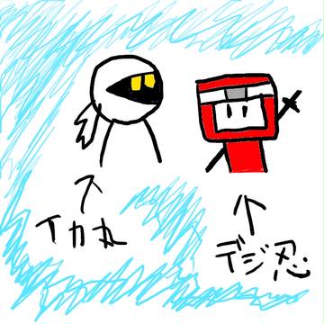 小学校のときの描いた漫画のキャラ