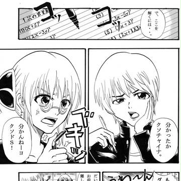 沖神バレンタイン「てめーしかあり得ない」