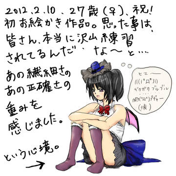 力尽きた