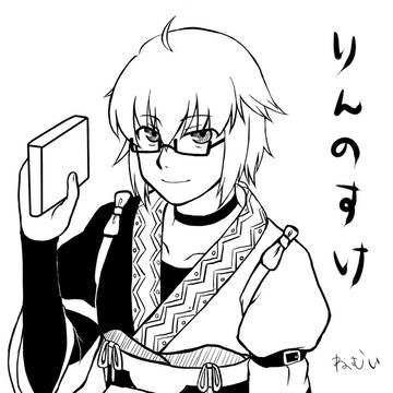 霖之助さん