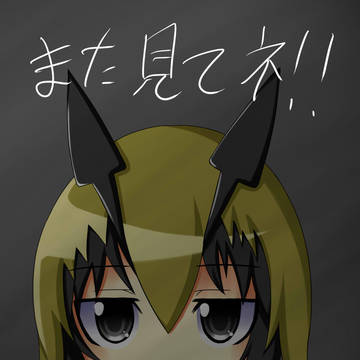 萌えもん日和。♯３　EDイラスト+おまけ