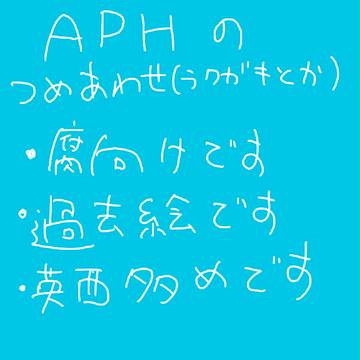 AHPつめあわせ