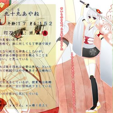 【ぴく花守】九十九あやね【院生】