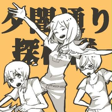 夕闇らくがき_*