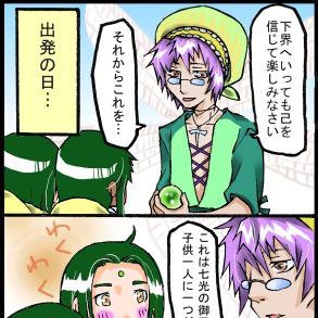 【俺屍四コマ】双子の兄弟。